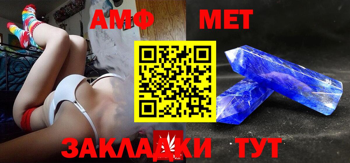 АМФЕТАМИН Розовый  Вход с VPN  Гулькевичи 