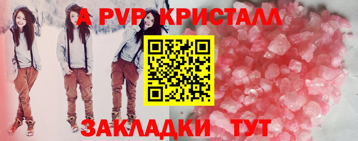 Гулькевичи  APVP кристаллы  Вход с VPN  APVP кристаллы  Alpha PVP VHQ 