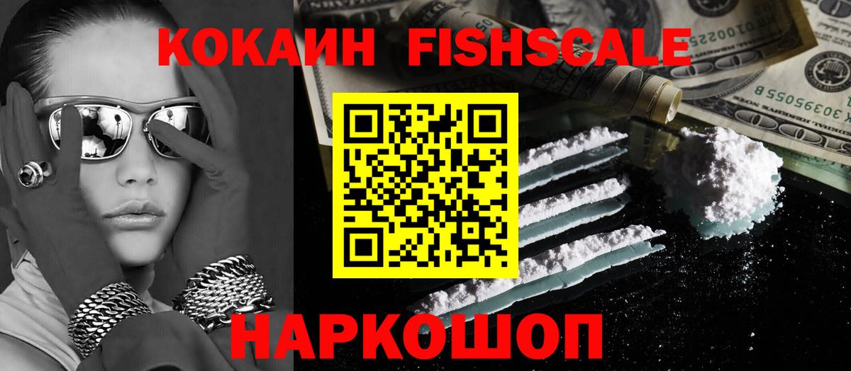 Кокаин 98% Гулькевичи