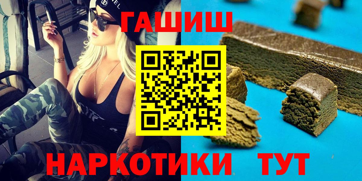 Гашиш хэш  ГАШИШ  как найти наркотики  Гулькевичи  Вход с VPN  Гашиш Ice-O-Lator 
