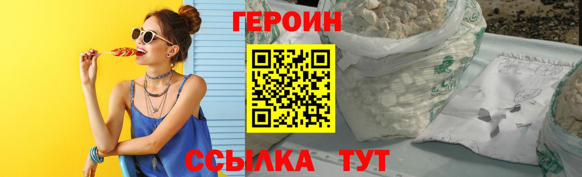 ГЕРОИН  Героин герыч  Вход с VPN  Гулькевичи 