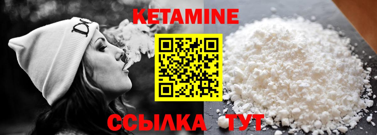 Кетамин ketamine  KRAKEN зеркало  Гулькевичи  Вход с VPN 