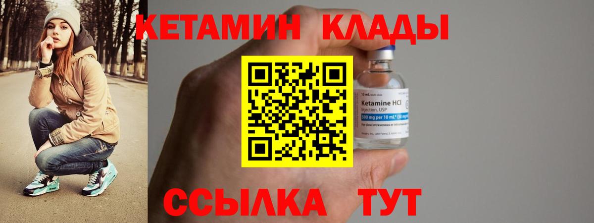 Кетамин VHQ Гулькевичи