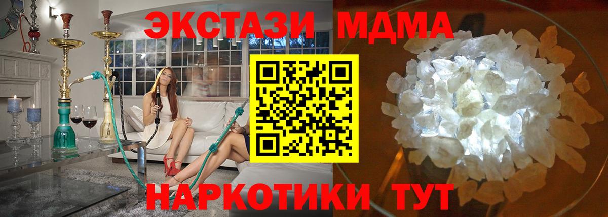 Гулькевичи  MDMA VHQ  МДМА  МДМА молли  Вход с VPN 