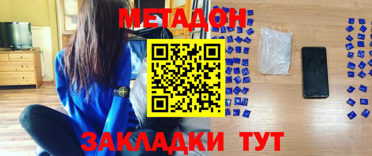МЕТАДОН мёд Гулькевичи