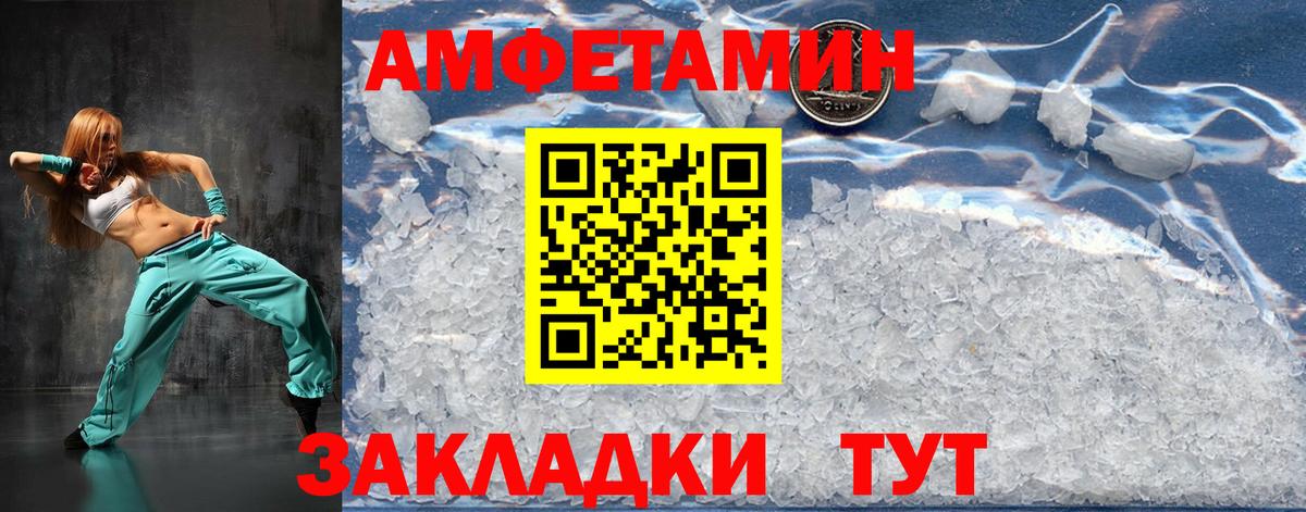 МЕТАМФЕТАМИН кристалл  Вход с VPN  Гулькевичи 