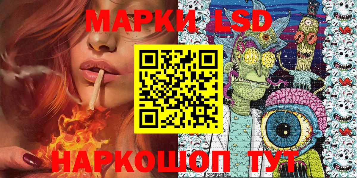 Марки NBOMe  Вход с VPN  Гулькевичи  Наркотические марки 1,5мг 