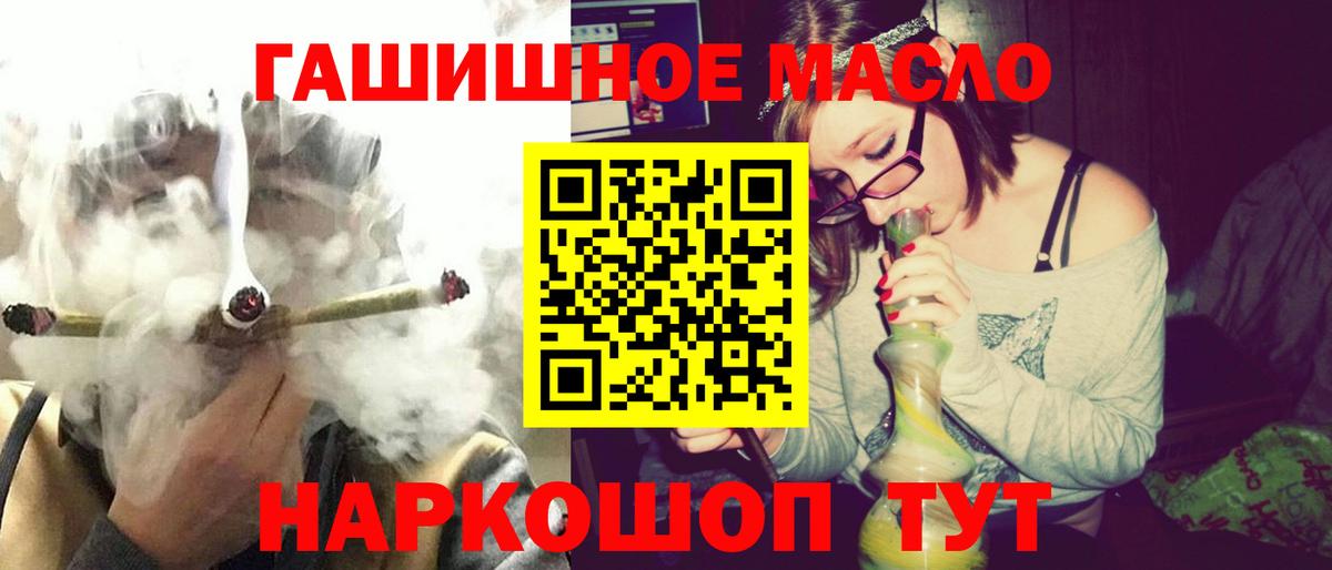 Гулькевичи  Дистиллят ТГК гашишное масло  Вход с VPN  ТГК жижа 